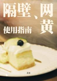 〔万人迷〕我是剑宗唯一的小师妹