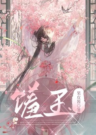 警花与少爷