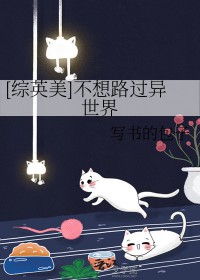 隔壁网黄使用指南（同人女×擦边男）