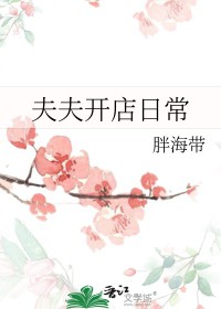 危险派对