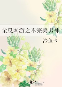 无冬之春（西幻NP）