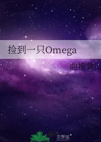 暗恋对象是竹马Alpha