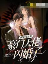 早安，野兽老公