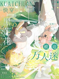 [综武侠] 我靠武侠主角打通副本
