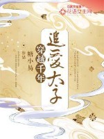 烈吻私欲，我让校霸陷入热恋