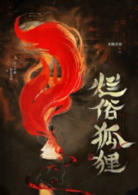 灵笼之纵横诸天
