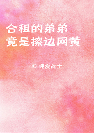 捡到小夫君