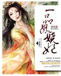 小姐的恶犬（GBG NP 恶女万人迷）