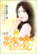 甜爆！偏执小病娇的神明偏宠