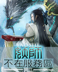 溺爱成瘾（作者：池鱼竹）