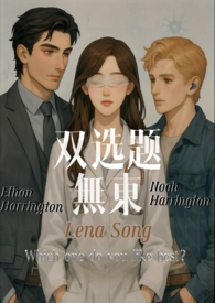 穿越远古部落生活