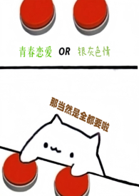 《攻略系统:收割天下美男》