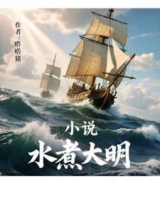 如何煮大明虾
