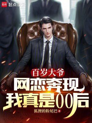 我真是00后在线阅读