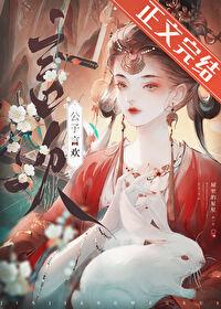 十鸢屋里的星星免费阅读