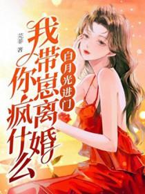 白月光跑了