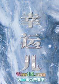 幸运儿马克攻略