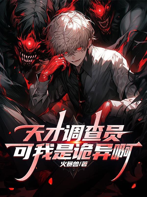 天才 奇才 鬼才