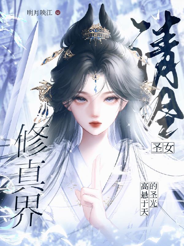 清冷型美女