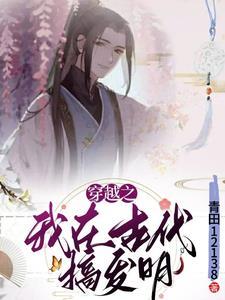 穿进乙女游戏的文